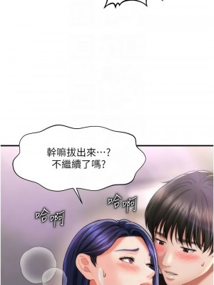 催眠撩法 12-13話_12_05