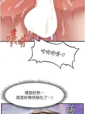 催眠撩法 12-13話_12_07