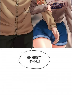 催眠撩法 12-13話_12_10