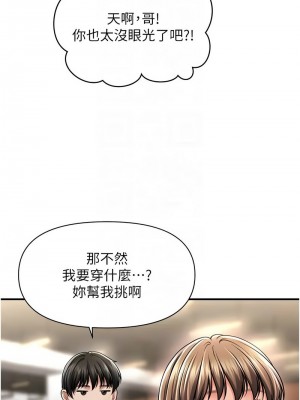 催眠撩法 12-13話_12_11