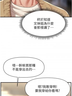 催眠撩法 12-13話_12_12