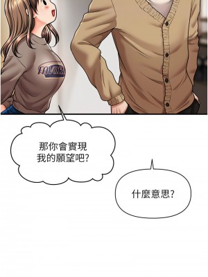 催眠撩法 12-13話_13_04