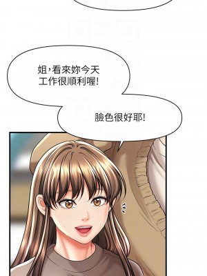 催眠撩法 12-13話_13_05