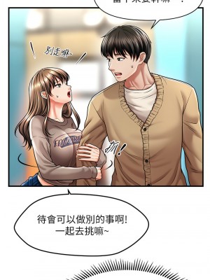 催眠撩法 12-13話_13_06