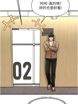 催眠撩法 12-13話_13_07