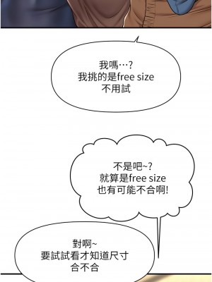 催眠撩法 12-13話_13_10