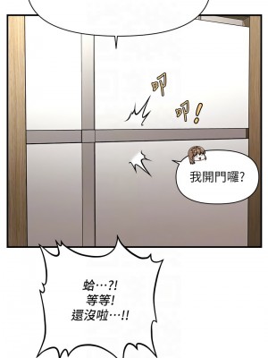 催眠撩法 12-13話_13_11