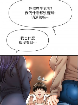 催眠撩法 12-13話_13_12