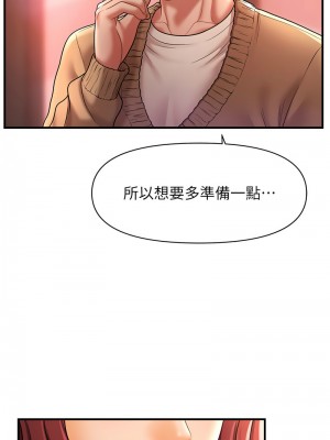 催眠撩法 12-13話_13_13