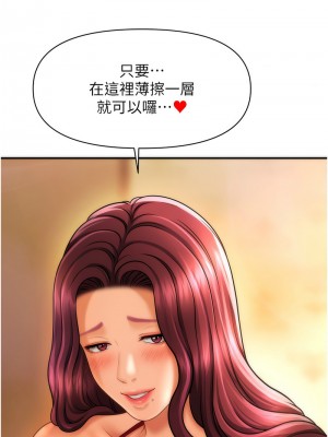 催眠撩法 12-13話_13_15