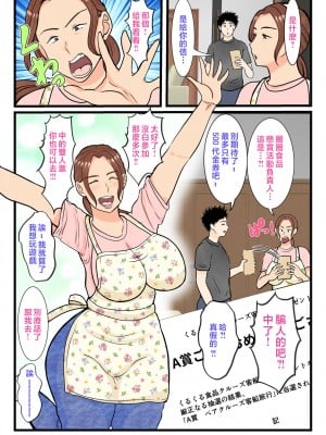 [べにー研究所] 元ヤン母、無人島にてメスになる on going_003
