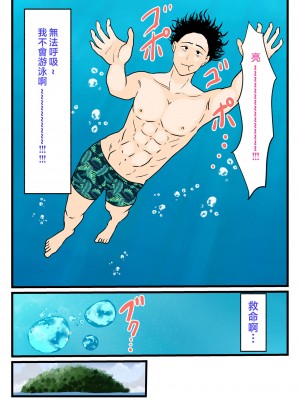 [べにー研究所] 元ヤン母、無人島にてメスになる on going_008