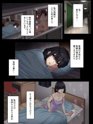 [メルコロ (KANIKORO)] お父さんとセックスしたらダメですか？_04