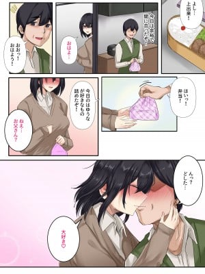 [メルコロ (KANIKORO)] お父さんとセックスしたらダメですか？_50