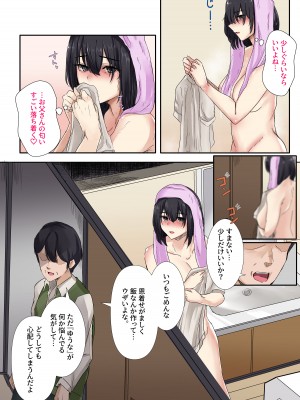[メルコロ (KANIKORO)] お父さんとセックスしたらダメですか？_15
