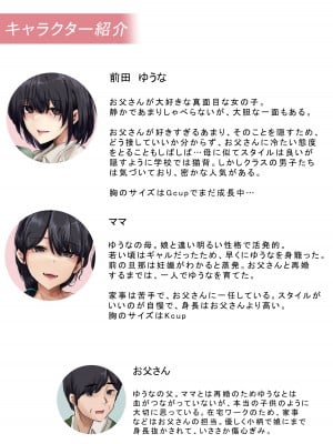 [メルコロ (KANIKORO)] お父さんとセックスしたらダメですか？_03