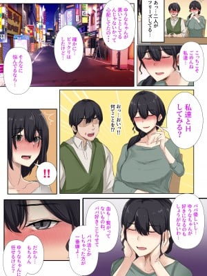 [メルコロ (KANIKORO)] お父さんとセックスしたらダメですか？_20