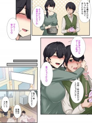 [メルコロ (KANIKORO)] お父さんとセックスしたらダメですか？_10