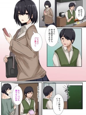 [メルコロ (KANIKORO)] お父さんとセックスしたらダメですか？_09
