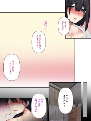 [メルコロ (KANIKORO)] お父さんとセックスしたらダメですか？_21