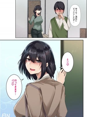 [メルコロ (KANIKORO)] お父さんとセックスしたらダメですか？_51