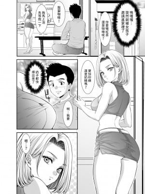 [Z超] 隣の金髪ギャルに気に入られてH三昧生活 [中国翻訳]_06