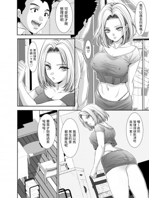 [Z超] 隣の金髪ギャルに気に入られてH三昧生活 [中国翻訳]_26
