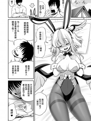 [世捨人な漫画描き (ともきとものり)] 朱鷺子とバカップルになる本 (東方Project)｜和朱鹭子成为笨蛋情侣的本子 [守矢十字陵汉化] [DL版]_24