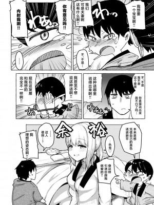 [鹿成トクサク] せっくすたのしい [鬼畜王汉化组] [DL版]_153