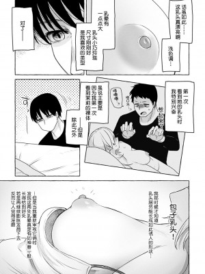 [鹿成トクサク] せっくすたのしい [鬼畜王汉化组] [DL版]_010