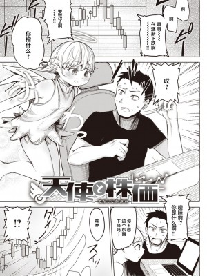 [鹿成トクサク] せっくすたのしい [鬼畜王汉化组] [DL版]_168