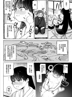 [鹿成トクサク] せっくすたのしい [鬼畜王汉化组] [DL版]_123