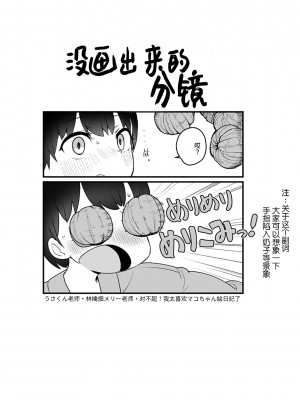 [鹿成トクサク] せっくすたのしい [鬼畜王汉化组] [DL版]_213