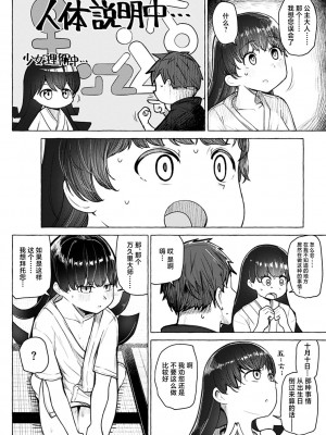 [鹿成トクサク] せっくすたのしい [鬼畜王汉化组] [DL版]_131