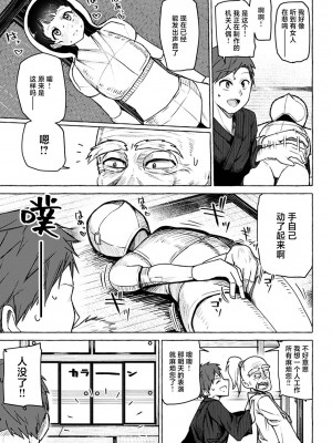 [鹿成トクサク] せっくすたのしい [鬼畜王汉化组] [DL版]_112