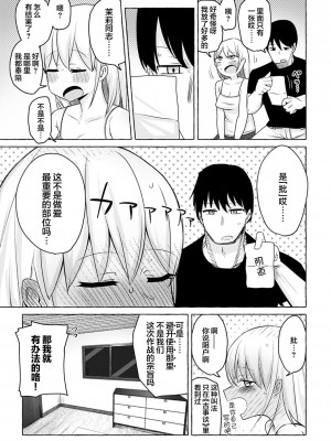 [鹿成トクサク] せっくすたのしい [鬼畜王汉化组] [DL版]_028