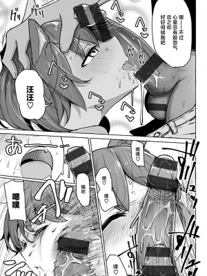 [鹿成トクサク] せっくすたのしい [鬼畜王汉化组] [DL版]_080