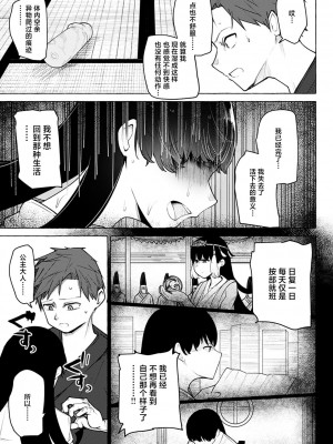 [鹿成トクサク] せっくすたのしい [鬼畜王汉化组] [DL版]_128