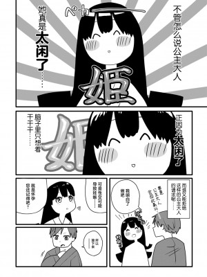 [鹿成トクサク] せっくすたのしい [鬼畜王汉化组] [DL版]_211