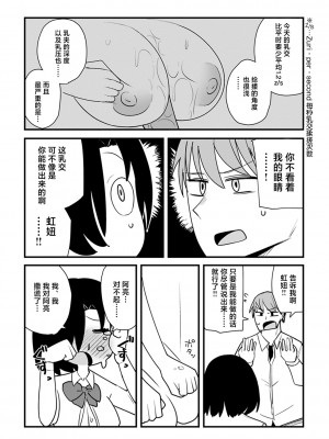 [鹿成トクサク] せっくすたのしい [鬼畜王汉化组] [DL版]_215