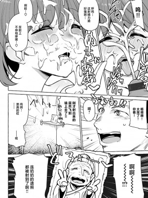 [鹿成トクサク] せっくすたのしい [鬼畜王汉化组] [DL版]_083