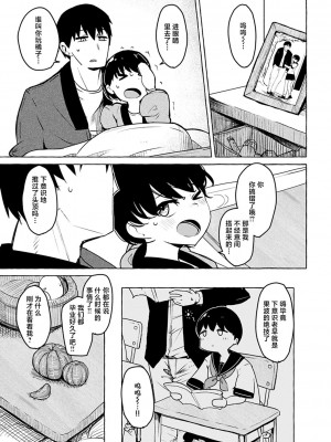 [鹿成トクサク] せっくすたのしい [鬼畜王汉化组] [DL版]_146