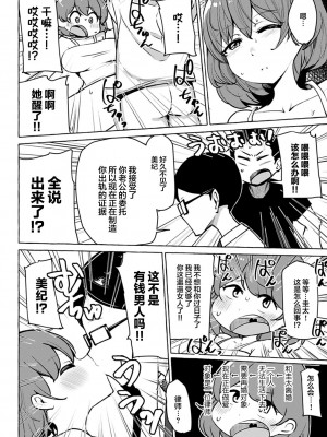 [鹿成トクサク] せっくすたのしい [鬼畜王汉化组] [DL版]_075