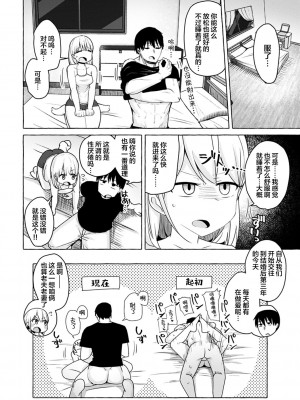 [鹿成トクサク] せっくすたのしい [鬼畜王汉化组] [DL版]_005