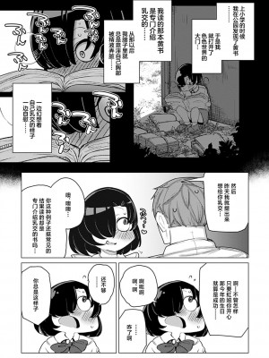 [鹿成トクサク] せっくすたのしい [鬼畜王汉化组] [DL版]_058