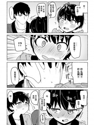 [鹿成トクサク] せっくすたのしい [鬼畜王汉化组] [DL版]_147
