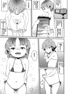 (C96) [テングサ (tokorot)] 汚さないまま汚したい (鳩羽つぐ) [不咕鸟汉化组]_05