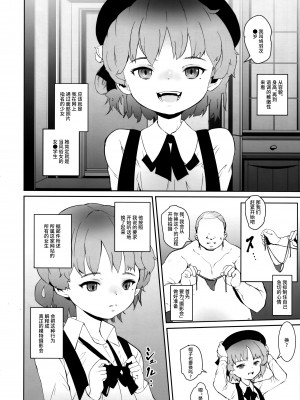 (C96) [テングサ (tokorot)] 汚さないまま汚したい (鳩羽つぐ) [不咕鸟汉化组]_04