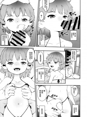(C96) [テングサ (tokorot)] 汚さないまま汚したい (鳩羽つぐ) [不咕鸟汉化组]_09