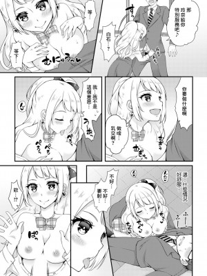 [アンソロジー] ギャルびっち！～生ナカ上等!! DT男子をゴムなし挿入 浅月のりと編 [中国翻訳]_3